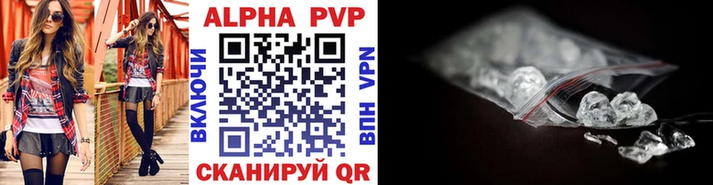 купить наркотики цена  Алушта  Alpha-PVP кристаллы 