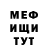 МЕТАДОН белоснежный chost boy
