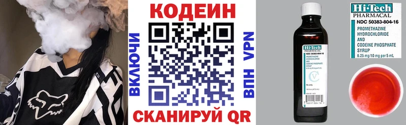 Кодеин напиток Lean (лин)  наркота  Алушта 