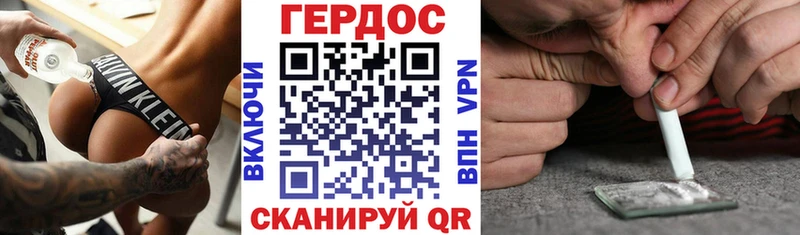 Героин хмурый  Алушта 